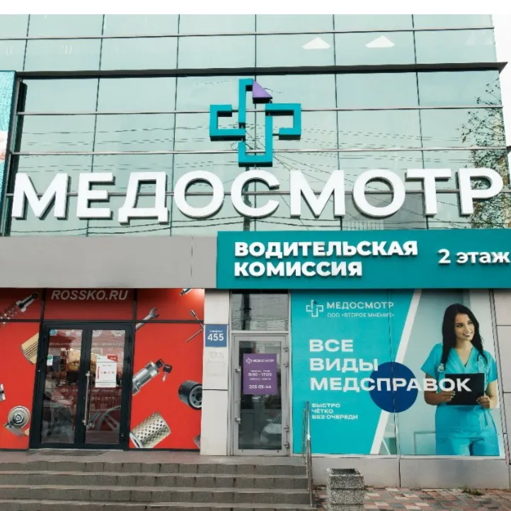 МЕДКОМИССИИ 