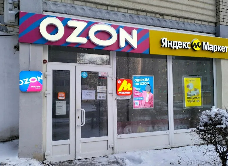 Отдам готовый ПВЗ БЕЗ ВЛОЖЕНИЙ